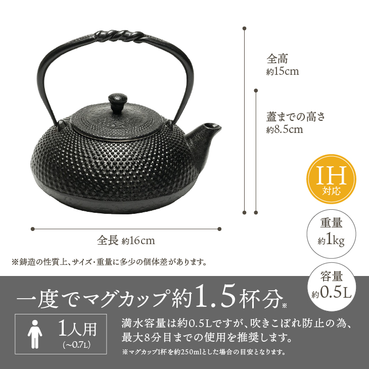南部鉄器 鉄瓶 小あられ 0.5L【及富作】IH対応 ガス やかん ケトル 日本製 伝統工芸品 白湯 鉄分 鉄分補給 茶器 伝統 職人 岩手県 キッチン用品 キッチンツール 食器 日用品 雑貨 おしゃれ 人気 ランキング 贈答 プレゼント お祝い 誕生日 結婚 [AK013]