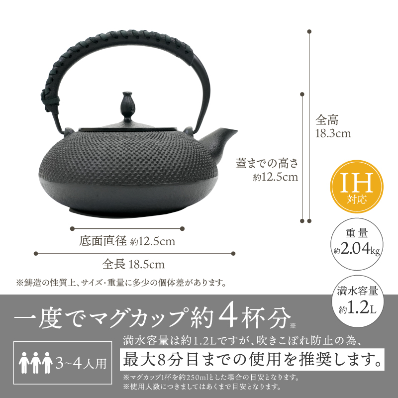 南部鉄器 鉄瓶 IH平丸アラレ 革ハンドル仕様 1.2L 【及富作】 IH調理器 伝統工芸品 やかん ケトル キッチン用品 食器 日用品 雑貨 [AK006]