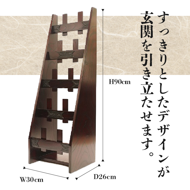岩谷堂くらしな スリッパラック 岩谷堂箪笥職人製作 伝統工芸品 モダンな和家具 インテリア 日本製（岩手県奥州市産）[GT030]