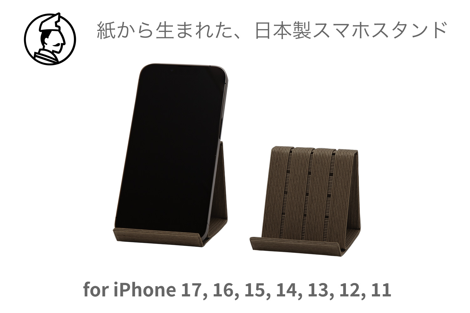 和紙のスマホスタンド iPhone 16 Pro 対応 スマホスタンド ダークブラウン 岩手県奥州市産 バンドシー Bandc for iPhone 16, 15, 14, 13, 12, 11, XS, SE [AR173]