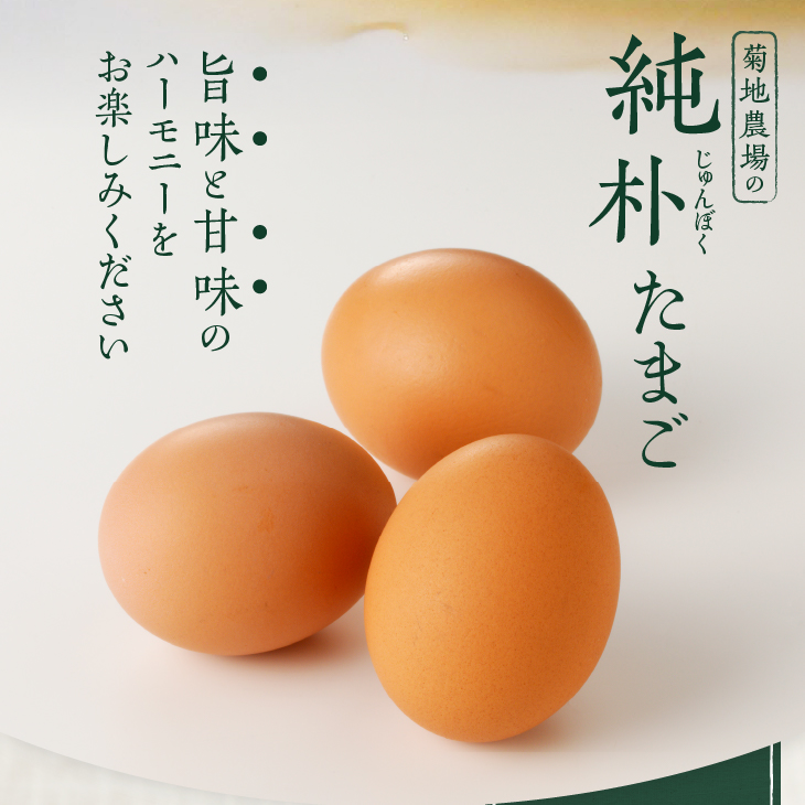 イーハトーヴの四季 6パック こだわりの卵 6個入×6パック たまご [J0011]