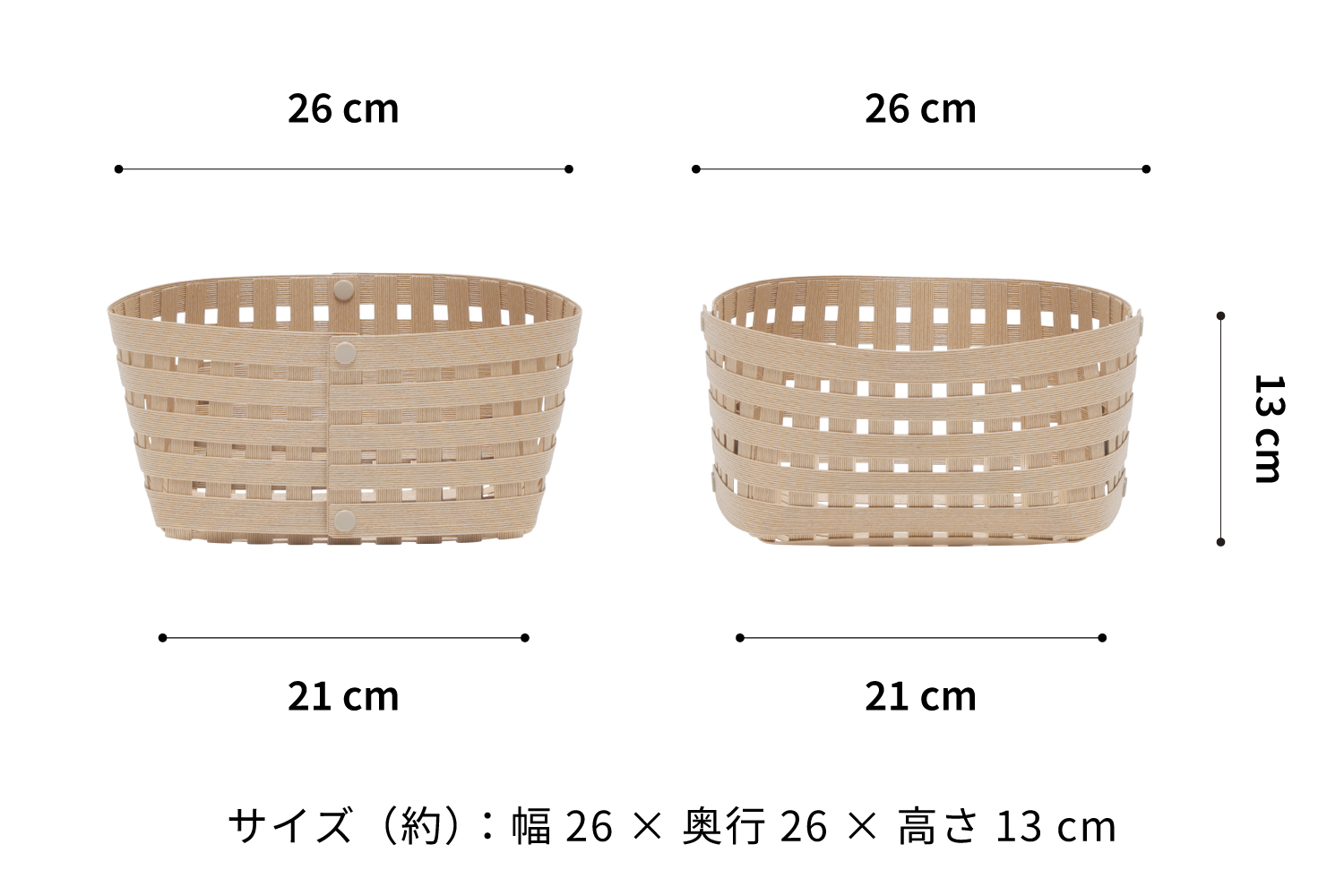 暮らしを整える収納バスケット Bandc Basket S2（Sサイズ） ベージュ 岩手県奥州市産 バンドシー [AR038]
