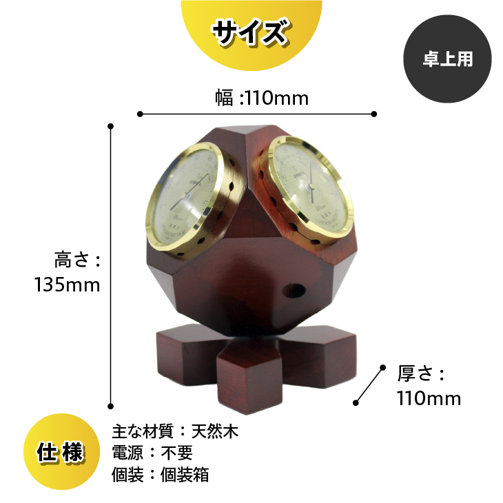 トリオ気象計 BM-633 [AJ134]