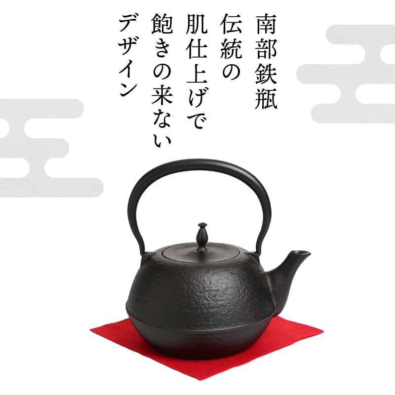 南部鉄器　鉄瓶　末広肌　1.2L IH調理器 伝統工芸品 やかん ケトル キッチン用品 食器 日用品 雑貨[BS016]