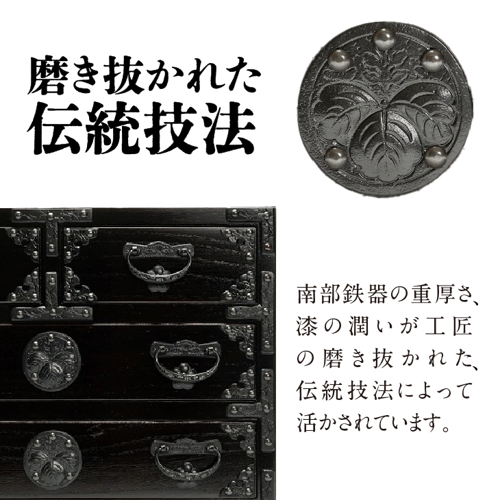 岩谷堂箪笥 桜木作 匠の技 四ツ引小箪笥（A4用紙サイズ） 伝統工芸品 和家具 和タンス インテリア 日本製(岩手県奥州市産) [AN006]