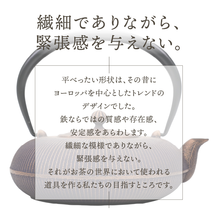 南部鉄器 鉄瓶 立目 紫金 0.8L 【及富作】 IH調理器 伝統工芸品 やかん ケトル キッチン用品 食器 日用品 雑貨 [AK027]