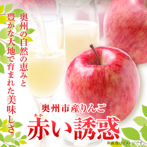 赤い誘惑りんごジュース 195g×30缶 [U0024]