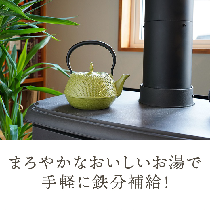 南部鉄器　鉄瓶　末広アラレ緑　1.2L ガスレンジ IH調理器 伝統工芸品 鉄分補給 使いやすい 人気 やかん ケトル キッチン用品 日用品 雑貨 [BS028]