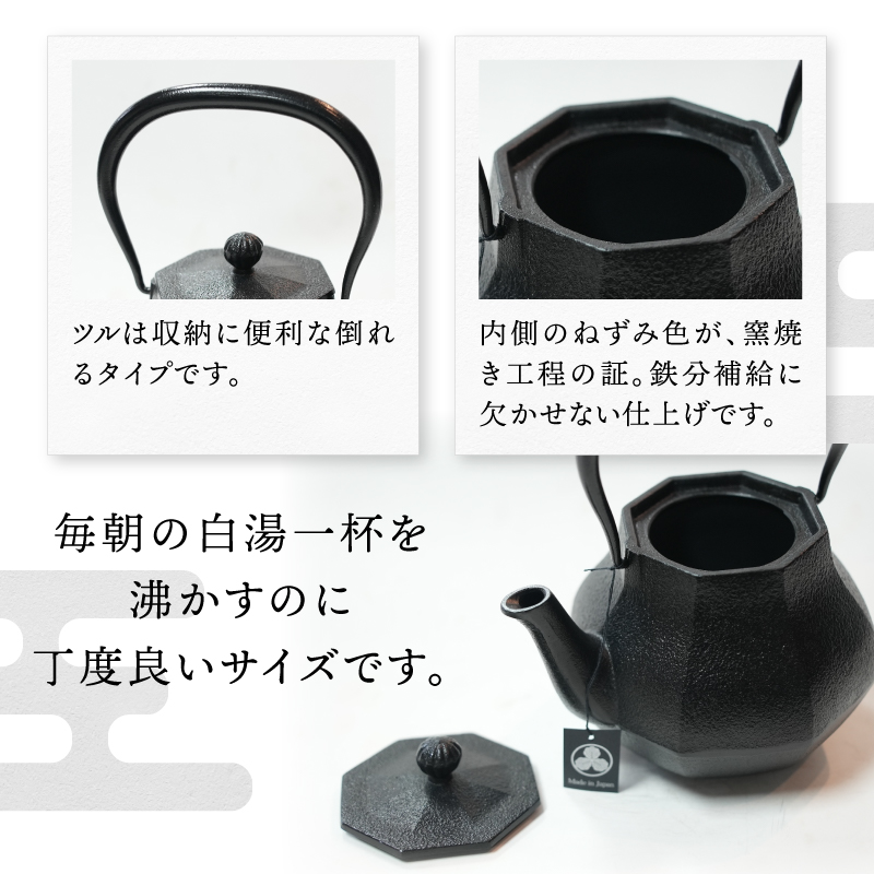 【４月10日より価格改定】 南部鉄器 鉄瓶 みやび 大 1.0L 【及富作】 [AK037] 