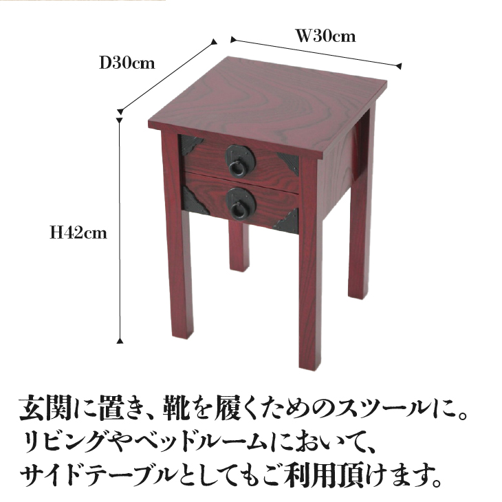 岩谷堂くらしな スツール（引出し 2段） 岩谷堂箪笥職人製作 伝統工芸品 モダンな和家具 和タンス インテリア 日本製（岩手県奥州市産） [GT029]