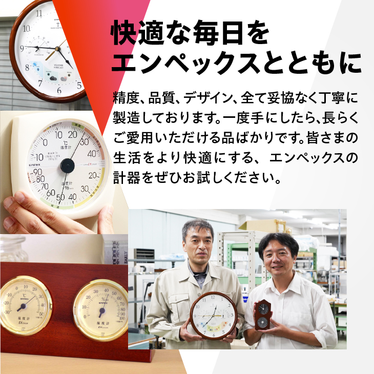 環境管理温・湿度計「熱中症注意」 TM-2484W [AJ124]