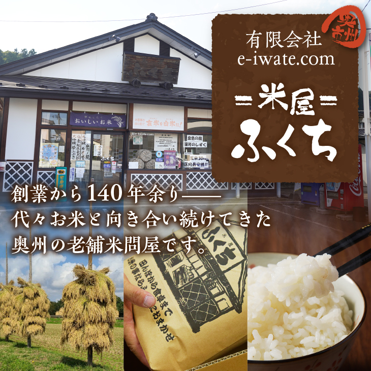 新登場の高級米 令和7年産 岩手県奥州市産 金色の風 玄米9kg [AC029]
