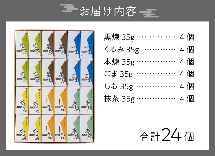 岩谷堂羊羹 ひとくち 24個 伝統和菓子 [F0001]
