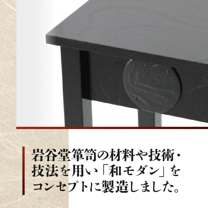 岩谷堂くらしな スツール（引出し無し） 岩谷堂箪笥職人製作 伝統工芸品 モダンな和家具 和タンス インテリア 日本製（岩手県奥州市産） [GT027]