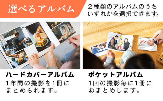 あかちゃんパック 年3回 写真 撮影 フォト 成長 記録 乳児 赤ちゃん 撮影パック アルバム 記念 岩手県 岩手町 STUDIOPEOPLE