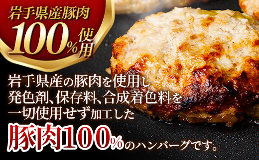 岩手県産豚肉モモスライス約2kg＆無添加ハンバーグ6個 モモ肉 無添加 ハンバーグ スライス 豚肉 100％ 赤身 旨み 小分け おかず お弁当 料理 簡単調理 加熱調理済 時短 湯せん 岩手県 岩手町