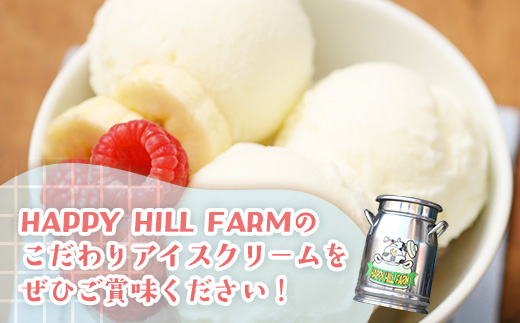 ハッピーさんのアイス（ミルク）12個入 アイスクリーム カップ スイーツ あいす セット ギフト プレゼント 贈り物 夏 ミルク 農場直送 冷凍 岩手県 岩手町