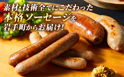 岩手町「菊池牧場の腸詰めソーセージ」詰め合わせ1.2kg ソーセージ 4種 添加物不使用 牛肉 豚肉 セット おかず つまみ ギフト 贈り物 お中元 お歳暮 肉 お肉 冷凍 岩手県 岩手町 菊池牧場