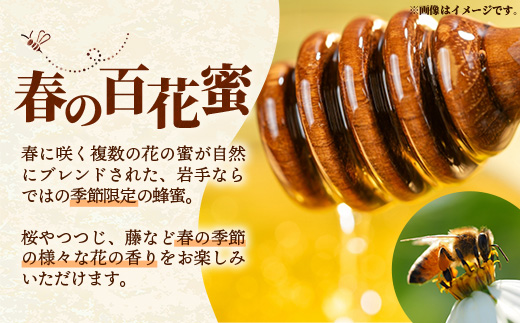 【定期便6か月】イーハトーブ養蜂場の風の森のはちみつ春の花々の香り300g 定期便 6か月 はちみつ 蜂蜜 ハチミツ ハニー 春 桜 つつじ 藤 ブレンド イーハトーブ 養蜂場 春の花々 香り 岩手県 岩手町 イーハトーブ養蜂場