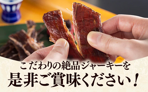 【岩手短角和牛】JOMON燻製ビーフジャーキー360g（30g×12個） 短角和牛 三陸産真昆布 ジャーキー 柔らかい 甘み こだわり 肉 牛肉 お肉 赤身 うま味 のだ塩 和牛 燻製 おつまみ 酒の肴 晩酌 つまみ 岩手県 岩手町 肉のふがね【価格改定】