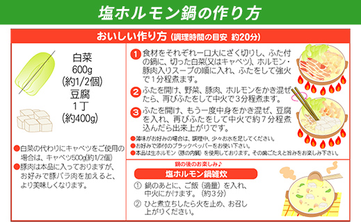 岩手のとうちゃんかあちゃんの店岩手ホルモン鍋4種セット ホルモン鍋 豚チゲ鍋 塩ホルモン鍋 ホルチゲ鍋 お肉 豚肉 ホルモン 鍋 4種 セット お手軽 簡単調理 食べ比べ 冷凍 岩手県 岩手町 佐藤精肉店