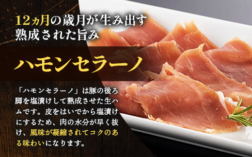 そらくもポーク ハモンセラーノ 原木 1本 生ハム 豚肉 おつまみ ギフト 高級 冷蔵 岩手県 岩手町 【価格改定】