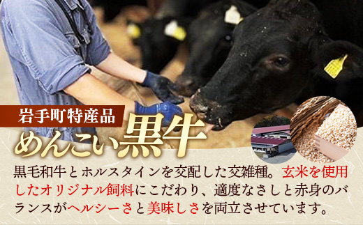 岩手めんこい黒牛 サーロイン すき焼き 約900ｇ ( 300g × 3 ) 国産 牛肉 肉 小分け 冷凍 玄米育ち お肉 岩手県産 岩手県 岩手町