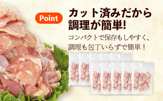 岩手県産若鶏もも肉 【切り身】 約3kg（約300g×10p）小分け 300g 冷凍 真空パック 鶏肉 モモ肉 使いやすい ストック 切身 一口大 若どり 国産 鶏モモ もも肉 照り焼き 親子丼 岩手県 岩手町