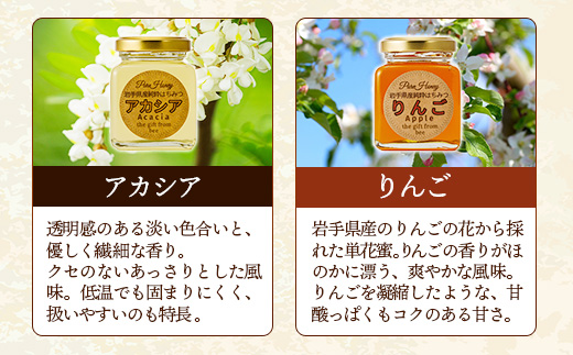 イーハトーブ養蜂場のはちみつ詰め合わせ3種セット 50g 110g はちみつ 蜂蜜 ハチミツ ハニー りんご アカシア 風の森 トリュフ 黒トリュフ イーハトーブ 養蜂場 香り 料理 おやつ お菓子作り デザート 岩手県 岩手町 イーハトーブ養蜂場