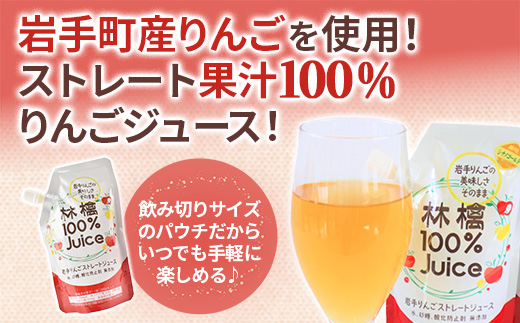 岩手町産りんごの果実100％ジュース（200ｇ×12個）　りんご リンゴ 100％ フルーツ 果物 じゅーす ドリンク リンゴジュース セット 岩手県 岩手町