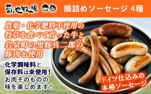 【岩手町×八幡平市 共通返礼品】腸詰めソーセージとクラフトビールいわて自然の恵みセット ビール クラフトビール ドラゴンアイ ソーセージ 腸詰めソーセージ 豚肉 牛肉 4種類 飲み比べ つまみ 酒 ギフト 贈り物 父の日 晩酌 セット 八幡平市 岩手町