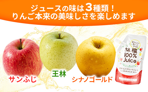 岩手町産りんごの果実100％ジュース・ゼリーセット りんご リンゴ 100％ フルーツ 果物 じゅーす ドリンク リンゴジュース 岩手県 岩手町
