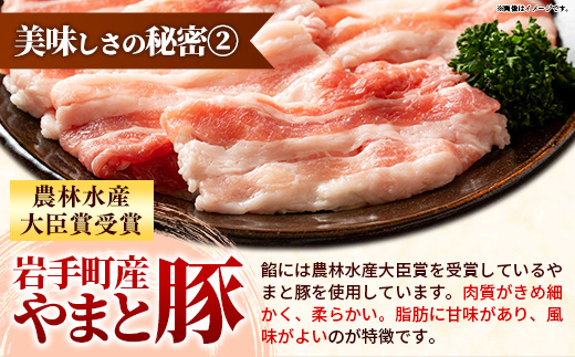 特産ねばり芋使用！しんいちろう餃子『ねばり』（12個入×6箱）【72個】お肉 おかず やまと豚 肉 焼き 中華 人気 餃子 ギョーザ ぎょうざ ギョウザ 豚肉 おつまみ 惣菜