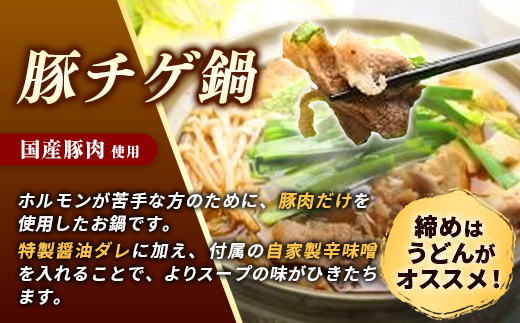 岩手のとうちゃんかあちゃんの店岩手ホルモン鍋豚チゲホルモンセット 簡単調理 豚肉 肉 お肉 冷凍 岩手県 岩手町 佐藤精肉店