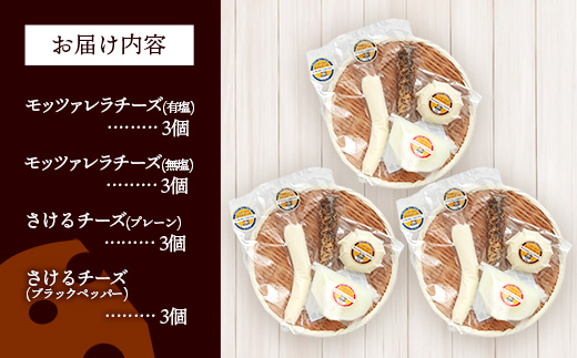 ハッピーさんのチーズ4種セット各3個入り チーズ モッツァレラ さけるチーズ 牛乳 おつまみ ちーず 乳製品 生乳 乳 国産 国産チーズ 食べ比べ セット 詰合せ 詰め合わせ アソート 家飲み 有塩 無塩 プレーン ブラックペッパー 岩手 岩手県 岩手町 ハッピーヒルファーム