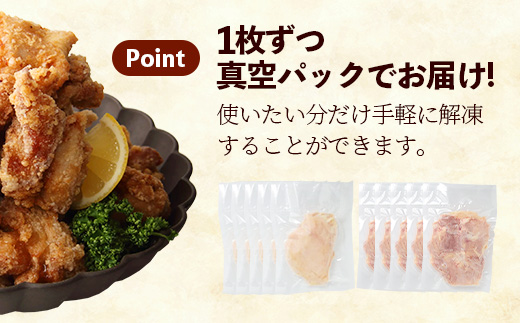岩手県産 若鶏もも肉 & むね肉 【一枚肉】 約3kg (約300g×10p)小分け 冷凍 真空パック 鶏肉 ムネ肉 モモ肉 使いやすい ストック 一枚ずつ 切身 若どり 国産 鶏むね むね肉 鶏もも もも肉 唐揚げ たんぱく質 サラダチキン 岩手県 岩手町