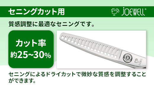 【プロ用理美容鋏】ジョーウェルHXG-17 鋏 ハサミ 理美容 カット プロ はさみ 岩手県 岩手町