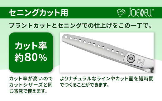 【プロ用理美容鋏】ジョーウェルJGT-X13G 鋏 ハサミ 理美容 カット プロ はさみ 岩手県 岩手町