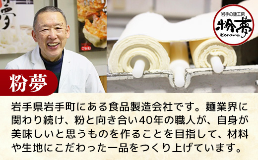 粉夢のしんいちろう 餃子・ジャンボ 焼売・まるまる 肉まん のセット 餃子 肉まん お肉 おかず やまと豚 焼き 中華 肉 点心 冷凍 手作り もちもち 旨み 岩手県 岩手町