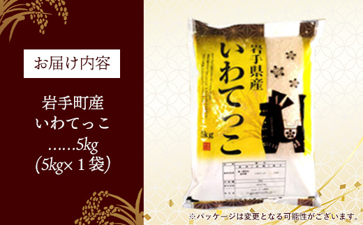 什å7幎ç£å²©æçºç£ãããŠã£ã粟米 5kg ç±³ çœç±³ ãã¯ã æ°é®® ç²ã çã¿ ãããã éæ éæç¡æ 蟲家çŽé ãã 岩æ 岩æçº 岩æç Mãµãïœã