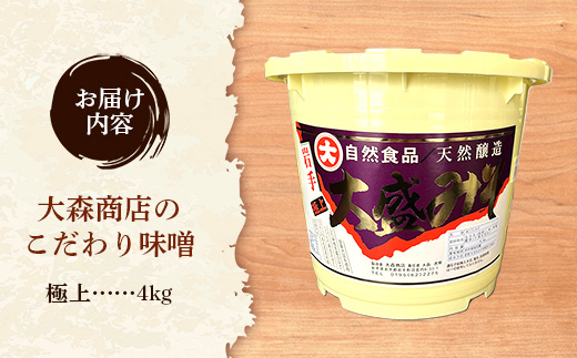 螟ァ譽ョ蝠蠎励ョ縺薙□繧上j蜻ウ蝎後先・オ荳翫4kg 蜻ウ蝎 縺ソ縺 螟ゥ辟カ驢ク騾 閾ェ辟カ逋コ驟オ 辭滓 蝗ス逕」螟ァ雎 辟。豺サ蜉 縺ソ縺晄ア 隱ソ蜻ウ譁 蜻ウ蝎檎┥縺 譁咏炊 邀ウ鮗ケ 莠コ豌 蜀キ阡オ 蟯ゥ謇狗恁 蟯ゥ謇狗伴