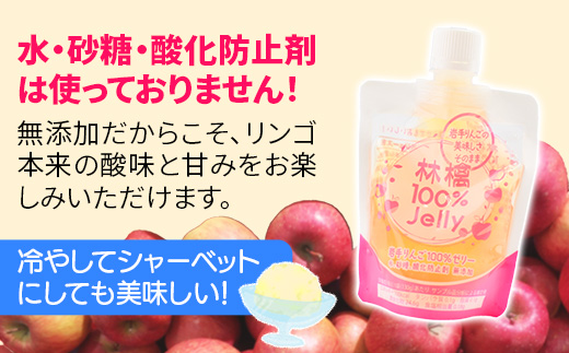 岩手町産りんごの果実100％ゼリー（130ｇ×12個） りんご リンゴ 100％ フルーツ 果物 ぜりー セット 岩手県 岩手町