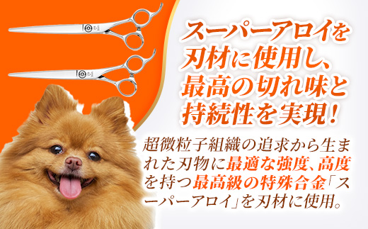 【ペット・トリミング用鋏】ドッグウェルDKA-66A 鋏 ハサミ 理美容 カット ペット 動物 プロ はさみ 岩手県 岩手町