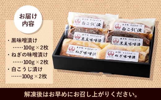 そらくもポーク 味噌漬け 3種セット 肉 お肉 豚肉 焼肉 おかず 味噌 麹 ギフト 贈り物 食べ比べ お中元 お歳暮 セット 簡単 冷凍 岩手県 岩手町
