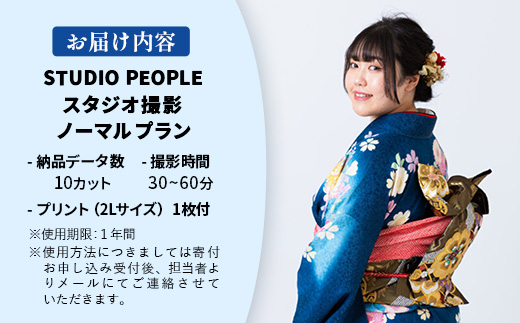 ã¹ã¿ãžãªæ®åœ±ããŒãã«ãã©ã³ åç ãã©ã æ®åœ± 宀å
èšå¿µ èšé² æãåº æé· ã®ãã ãã¬ãŒã³ã ããªã³ã åçã¹ã¿ãžãª 岩æç 岩æçº STUDIOPEOPLE