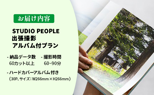 蜃コ蠑オ謦ョ蠖ア繧「繝ォ繝舌Β莉倥励Λ繝ウ 蜀咏悄 謦ョ蠖ア 繝輔か繝 繧ォ繝。繝ゥ繝槭Φ 險倬鹸 險伜ソオ 繧、繝吶Φ繝 險伜ソオ譌・ 諤昴>蜃コ 繧ョ繝輔ヨ 繝励Ξ繧シ繝ウ繝 繧「繝ォ繝舌Β 蟯ゥ謇狗恁 蟯ゥ謇狗伴 STUDIOPEOPLE