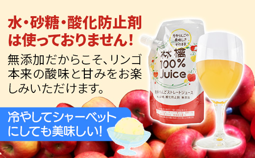岩手町産りんごの果実100％ジュース（200ｇ×12個）　りんご リンゴ 100％ フルーツ 果物 じゅーす ドリンク リンゴジュース セット 岩手県 岩手町