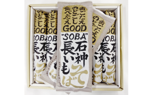 岩手町産 長いも入り 石神長芋そば６把入り 蕎麦 乾麺 ソバ そば 長芋 