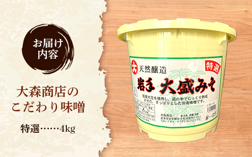 螟ァ譽ョ蝠蠎励ョ縺薙□繧上j蜻ウ蝎後千音驕ク縲4kg 蜻ウ蝎 縺ソ縺 螟ゥ辟カ驢ク騾 閾ェ辟カ逋コ驟オ 辭滓 蝗ス逕」螟ァ雎 辟。豺サ蜉 縺ソ縺晄ア 隱ソ蜻ウ譁 蜻ウ蝎檎┥縺 譁咏炊 邀ウ鮗ケ 莠コ豌 蜀キ阡オ 蟯ゥ謇狗恁 蟯ゥ謇狗伴