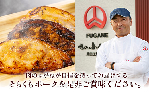そらくもポーク 味噌漬け 3種セット 肉 お肉 豚肉 焼肉 おかず 味噌 麹 ギフト 贈り物 食べ比べ お中元 お歳暮 セット 簡単 冷凍 岩手県 岩手町